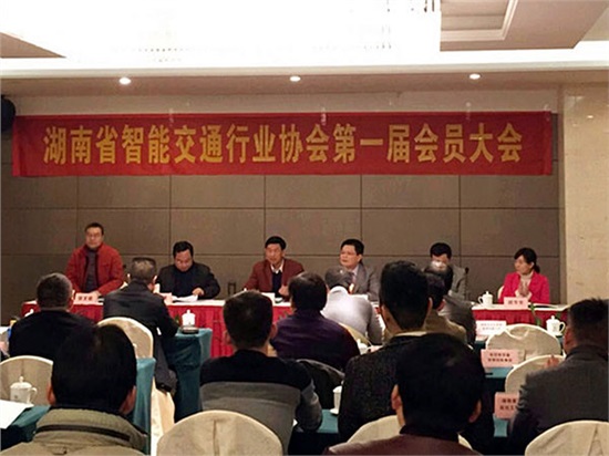 热烈祝贺湘江智慧加入湖南省智能交通行业协会